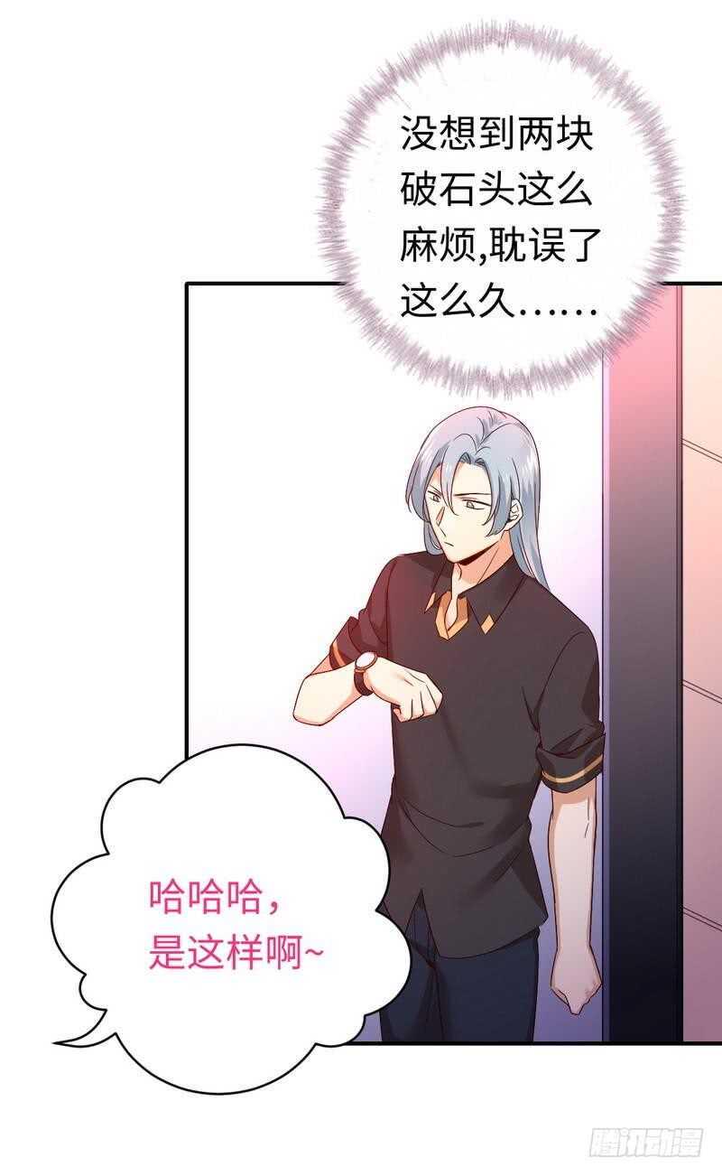 腹黑少爷小甜妻漫画,第130话计划开始1图