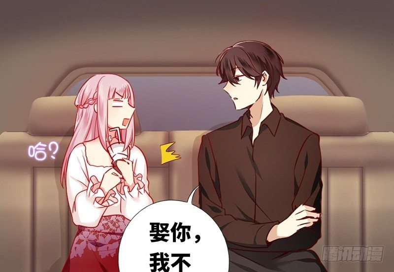腹黑少爷小甜妻漫画,第5话 考验2图