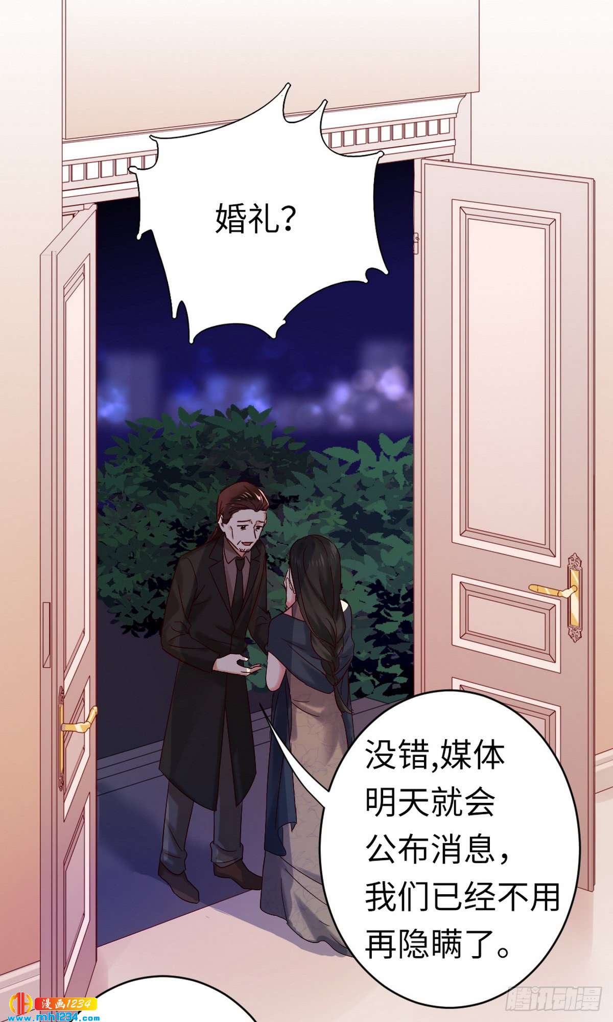 腹黑少爷小甜妻漫画,第146话无法参加的婚礼2图