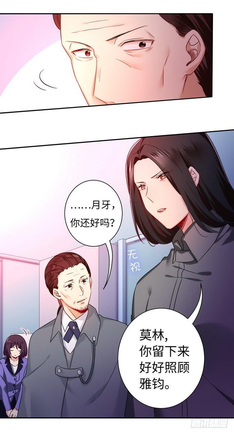 腹黑少爷小甜妻漫画,第75话 求婚2图