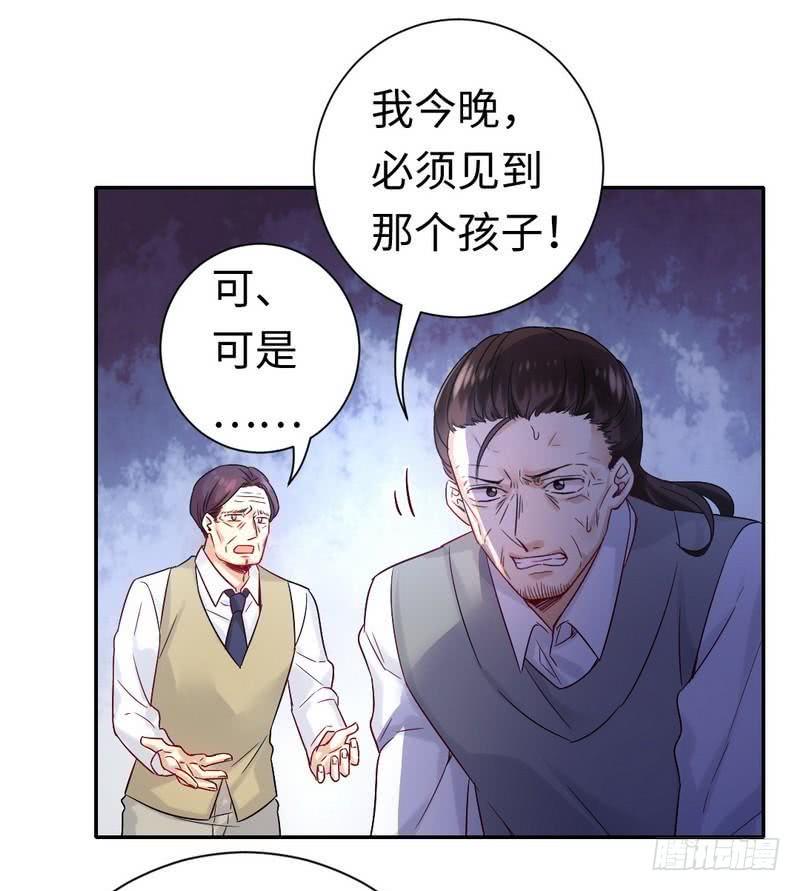 腹黑少爷小甜妻漫画,第80话 偷窥的老父亲2图