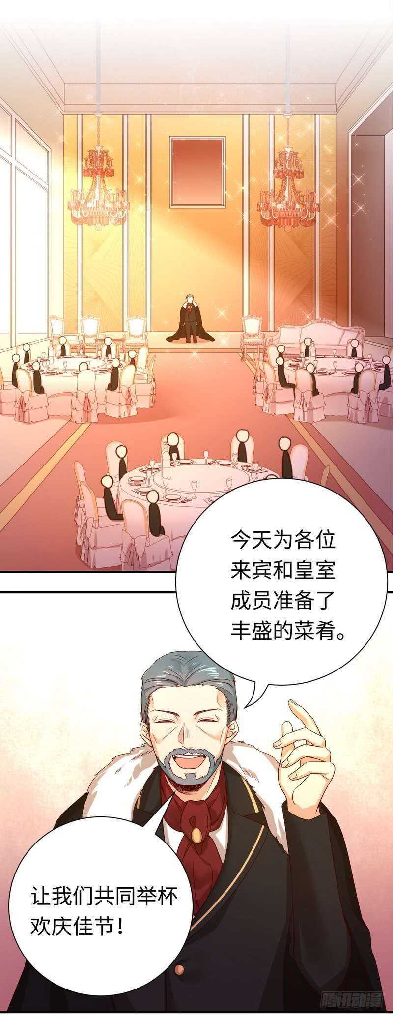 腹黑少爷小甜妻漫画,第134话行刺？2图