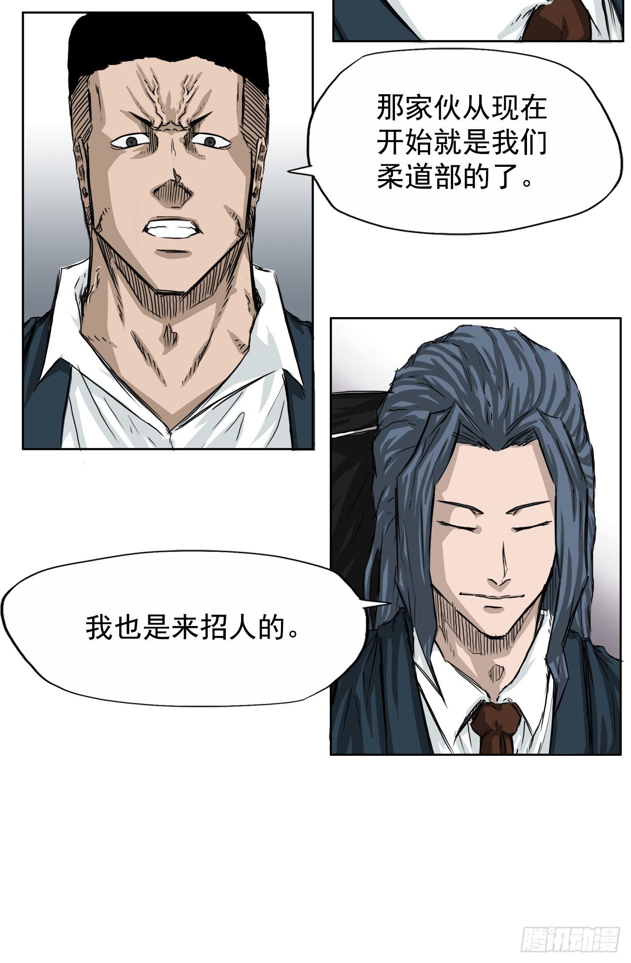 双面BOSS漫画,20.第二个张贤旭2图