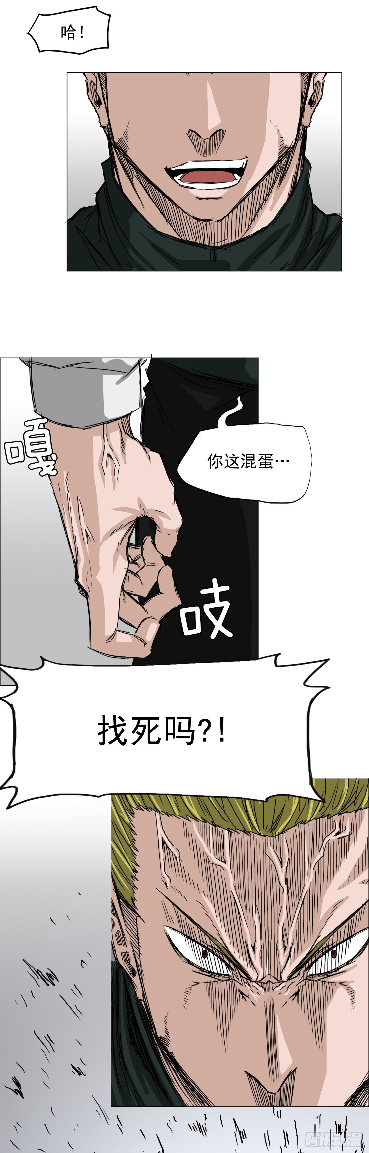 双面BOSS漫画,16.在教室分胜负2图