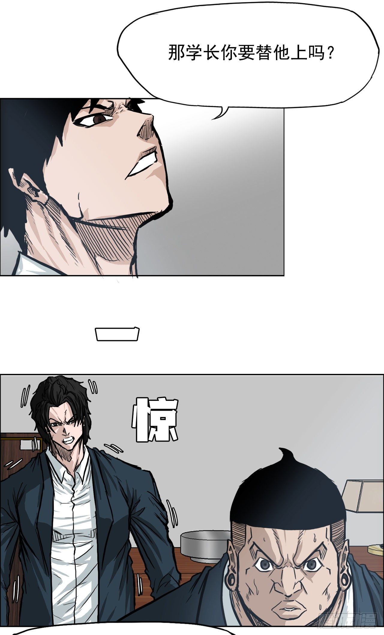 双面BOSS漫画,63.一触即发1图