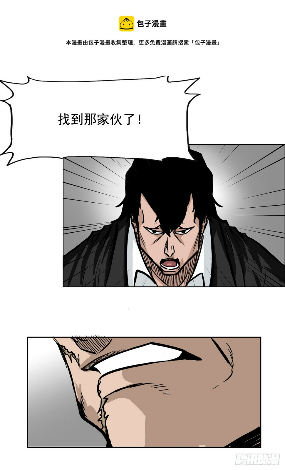 双面BOSS漫画,51.SUNSHINE集合1图