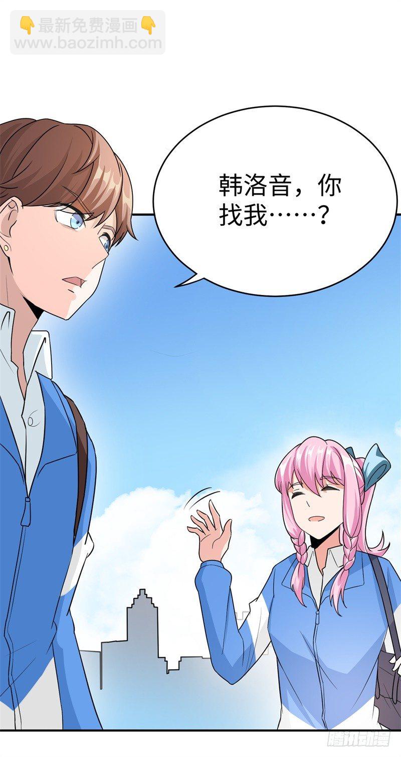 读书成长计划漫画,019 后宫36计1图