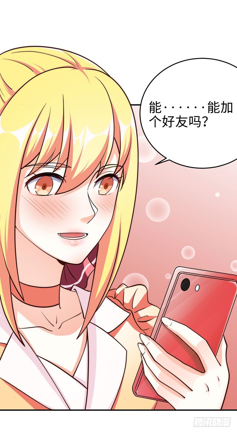 读书成圣漫画,003 系统助攻2图