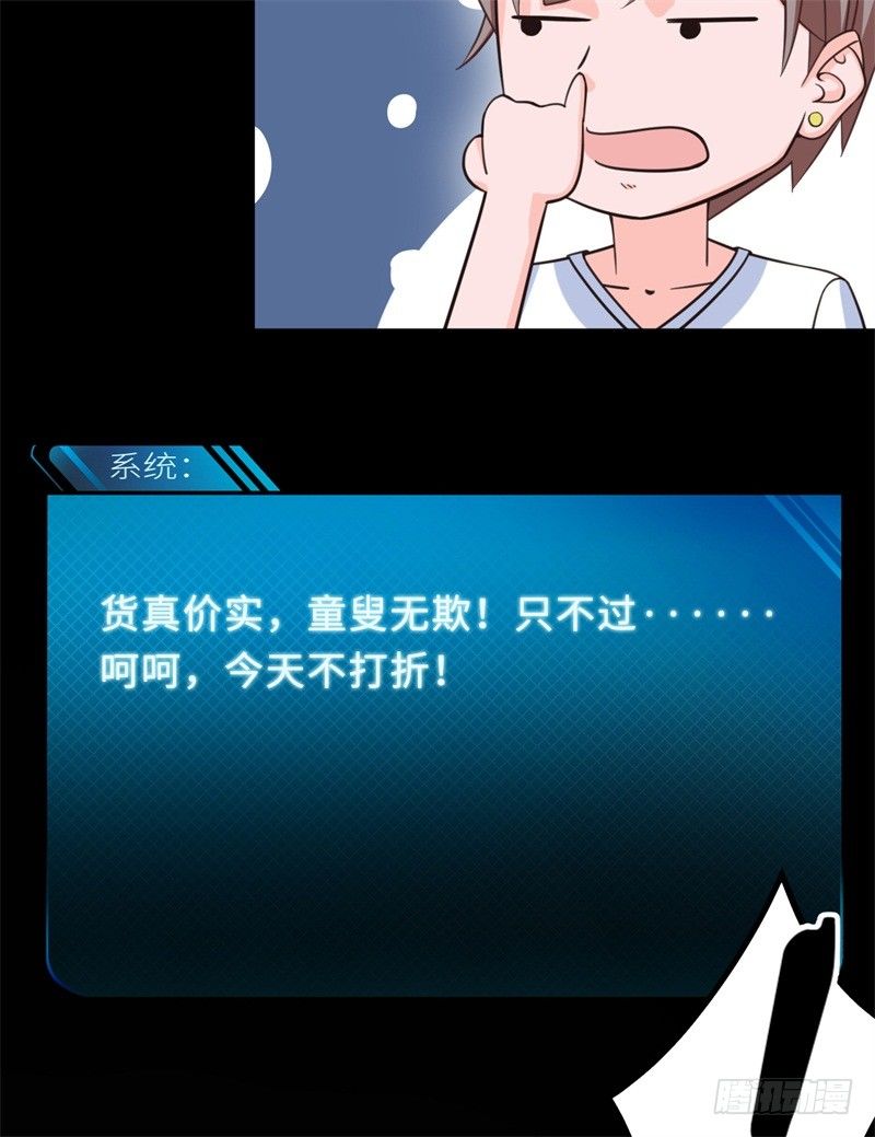 读书成圣漫画,《番外》沙滩篇1图