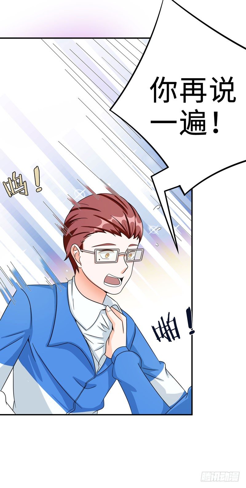 读书成圣漫画,002 学渣的尊严之战2图