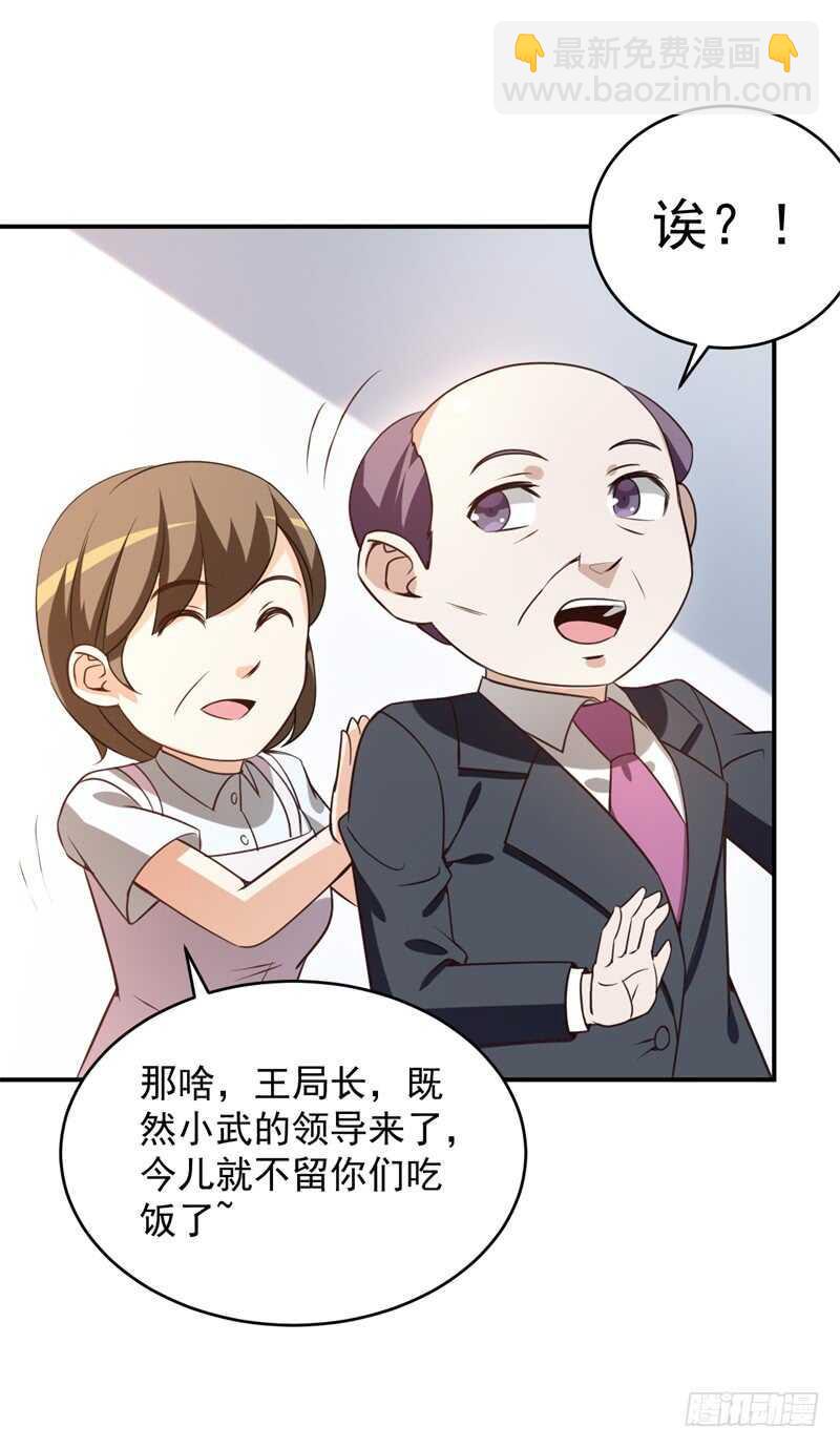 读书成圣漫画,038必杀技！别人家的孩子2图
