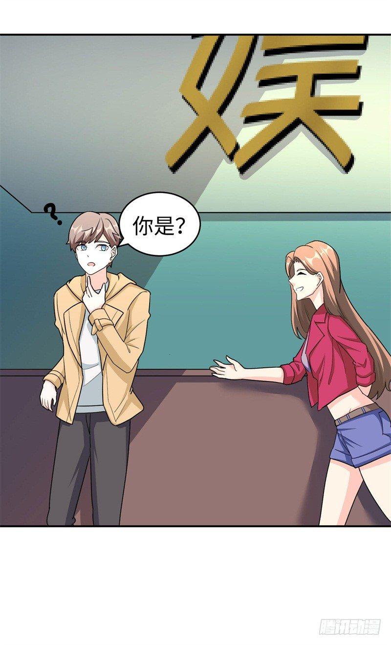 读书成圣漫画,012 柳下惠传奇1图