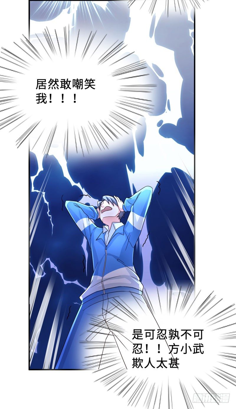 读书成圣漫画,001 超级阅读系统开启1图