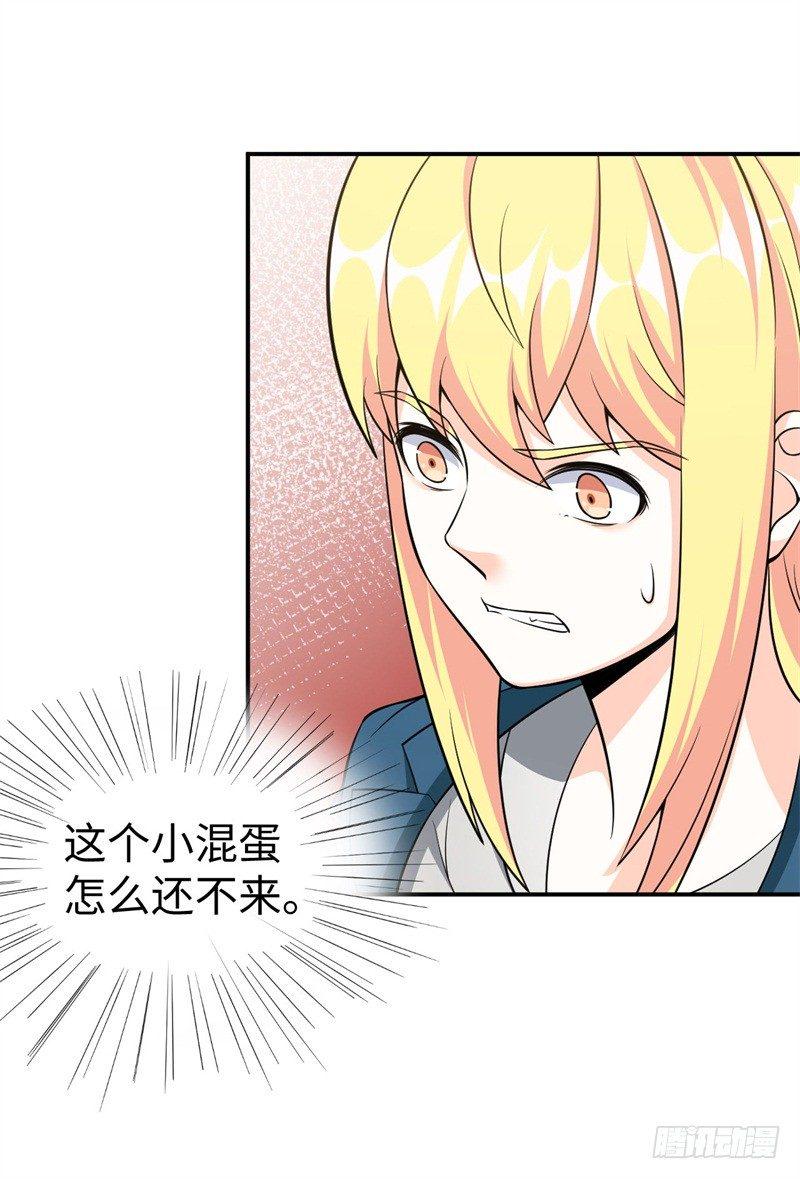 读书成圣漫画,012 柳下惠传奇2图