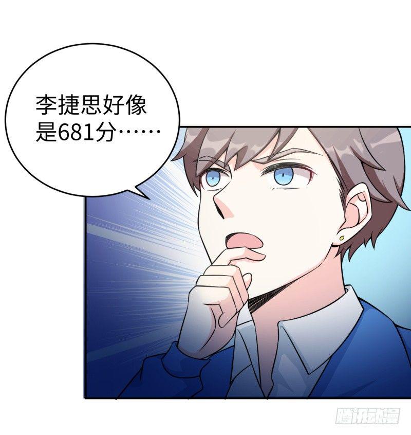 读书成圣漫画,010 为了学习？2图