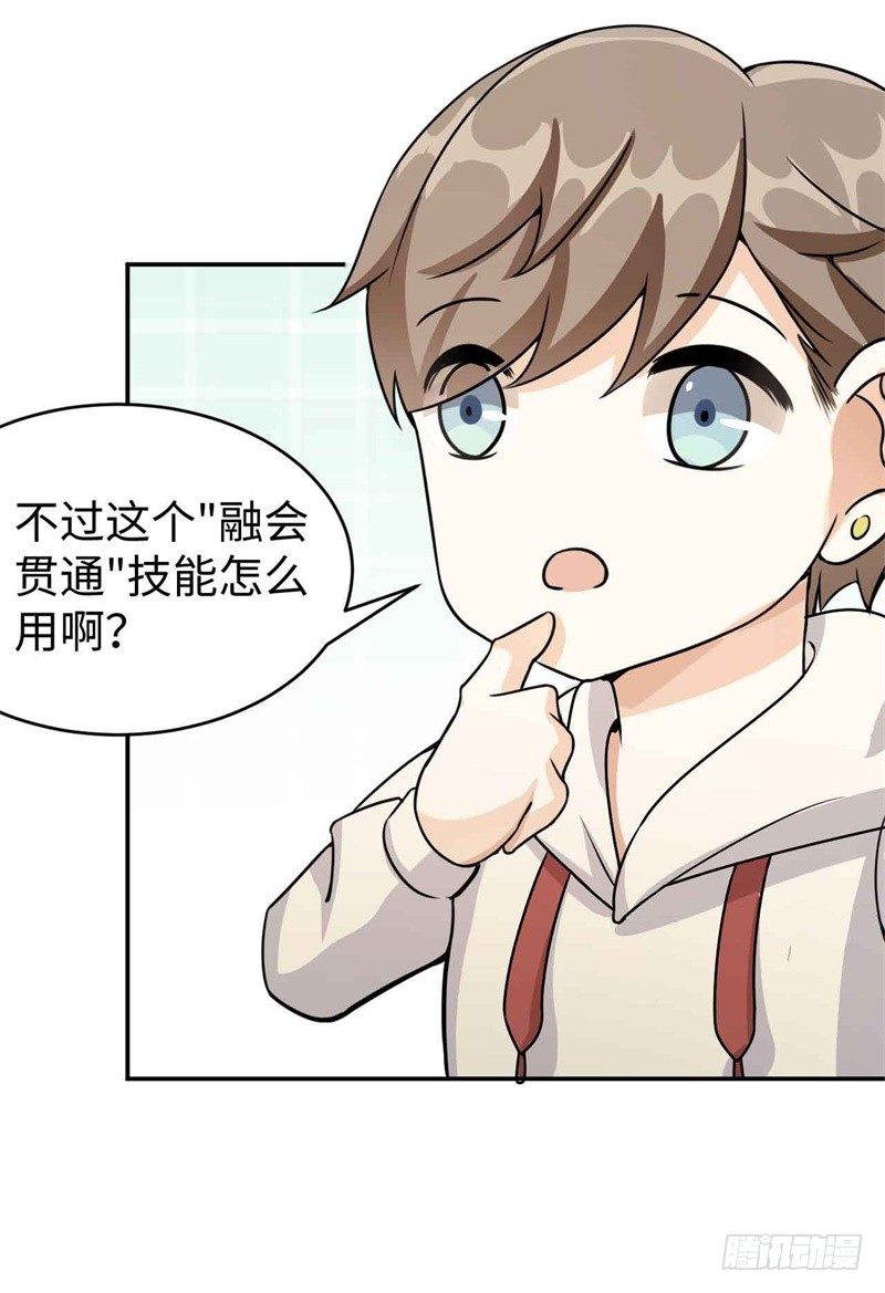 读书成圣漫画,008 一模考试到来2图