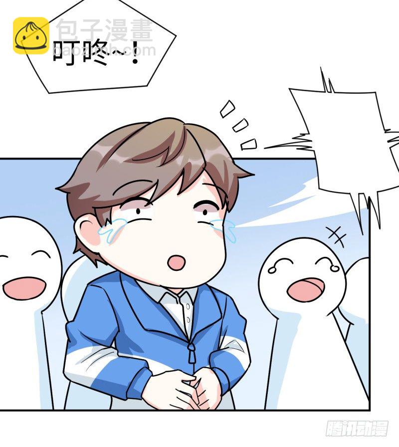 读书成圣漫画,010 为了学习？1图