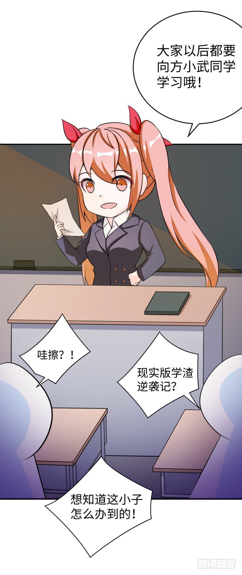 读书成圣漫画,010 为了学习？2图