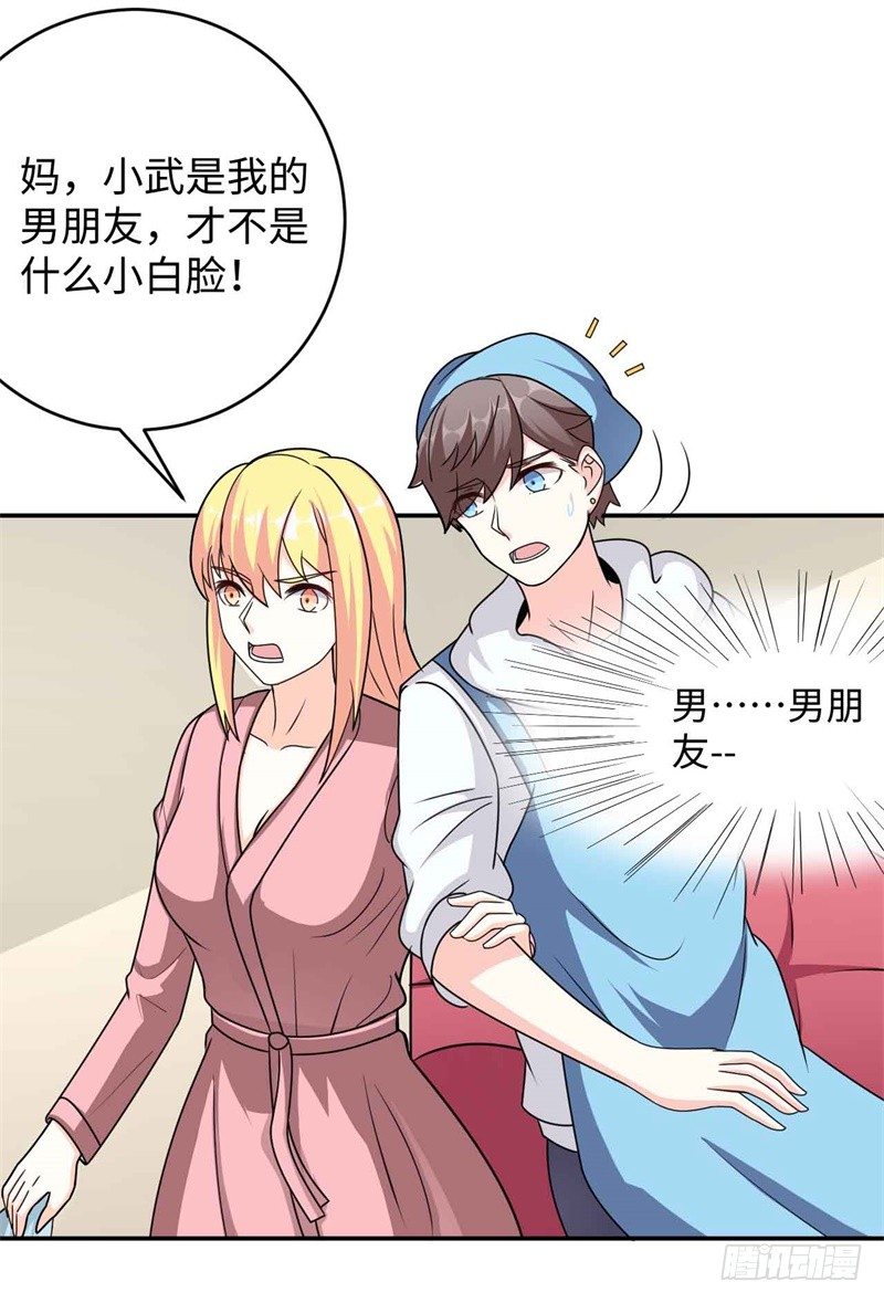 读书成圣漫画,008 一模考试到来2图