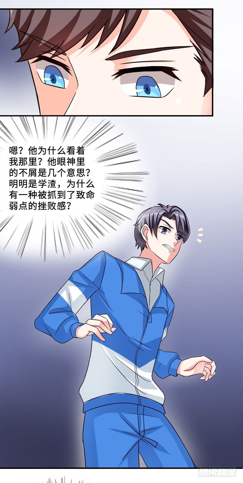 读书成圣漫画,001 超级阅读系统开启1图
