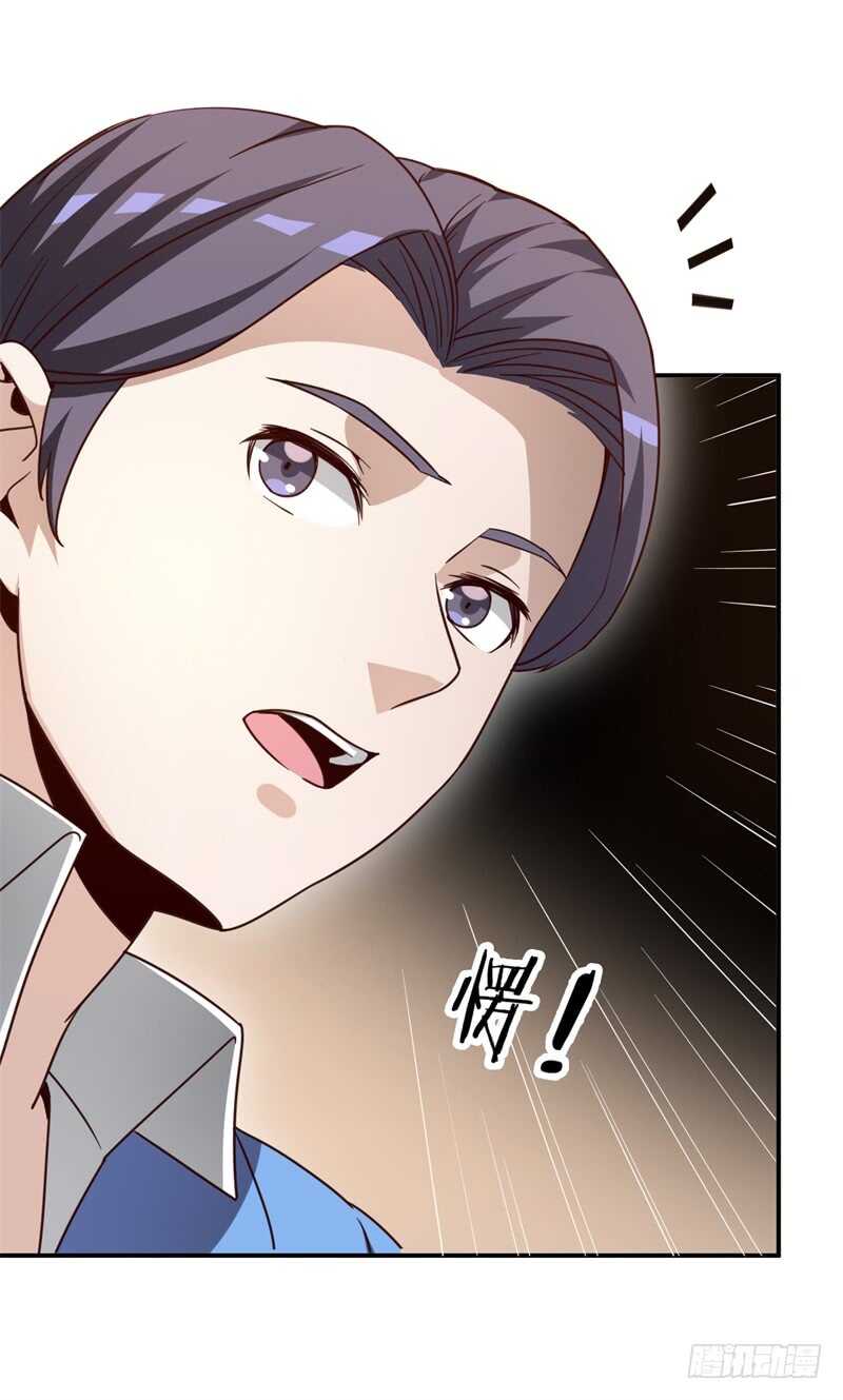 读书成圣漫画,036 恋爱的酸臭味1图