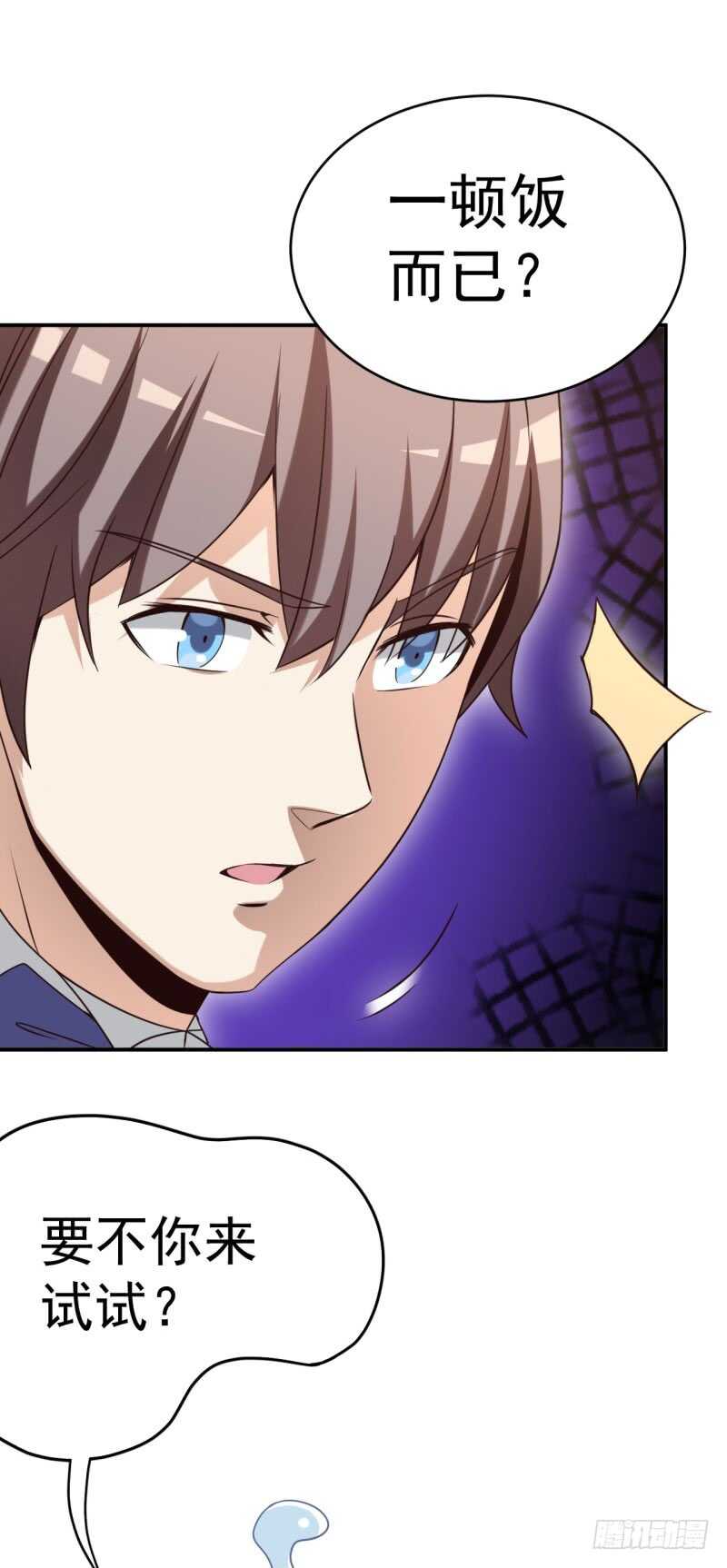 读书成圣漫画,040后宫圆满2图