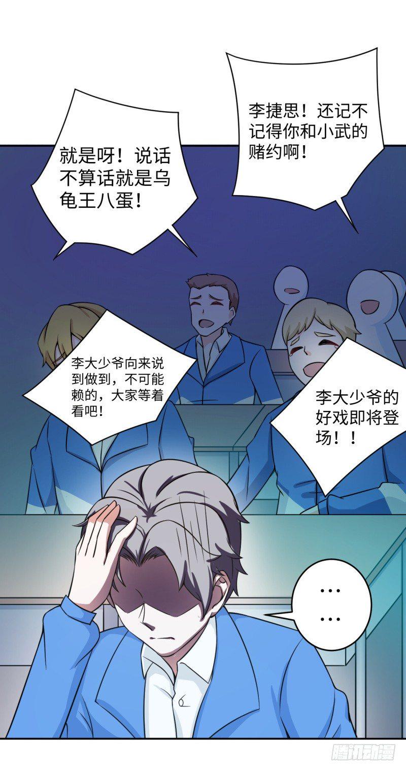 读书成圣漫画,010 为了学习？1图