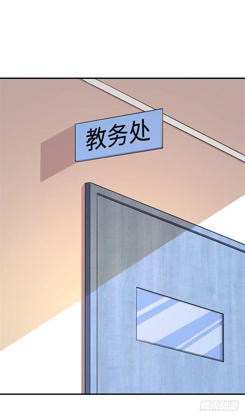 读书成圣漫画,016 攻略韩洛音？2图