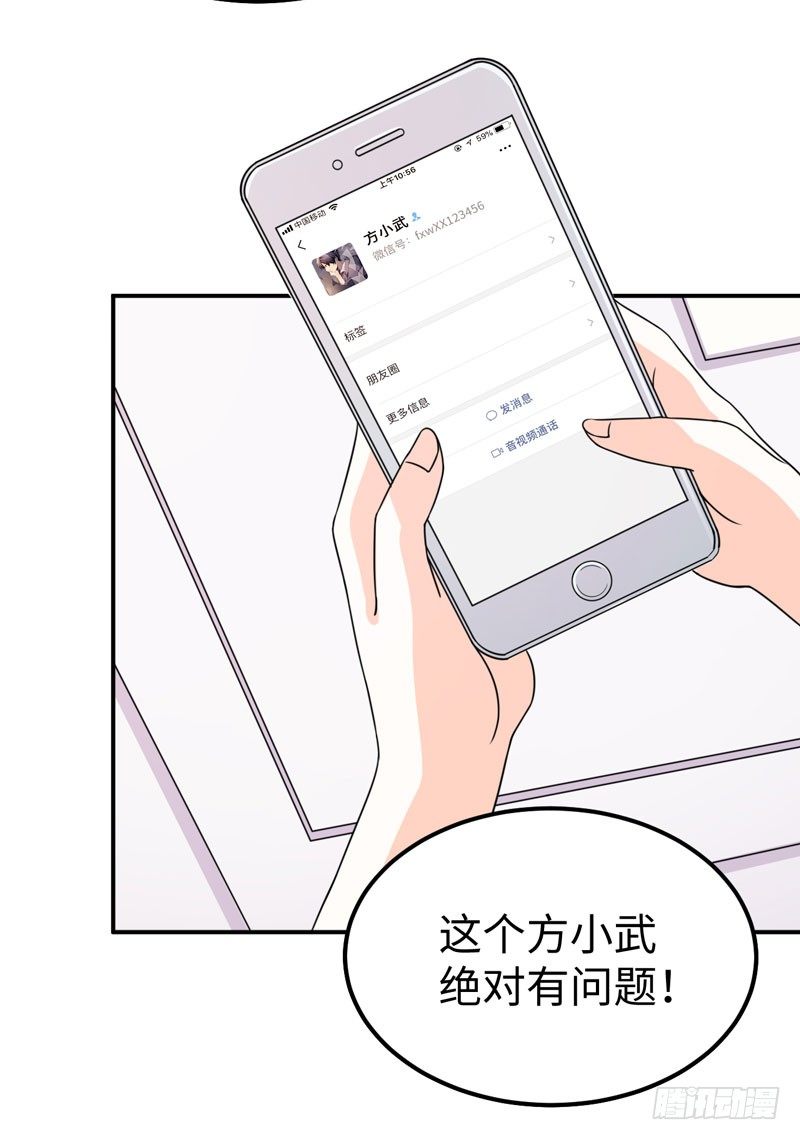 读书成圣txt下载精校版漫画,004 女神之约2图