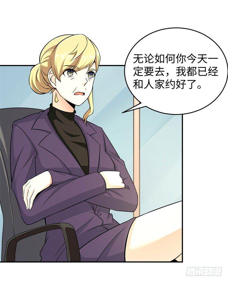 读书成圣漫画,012 柳下惠传奇2图