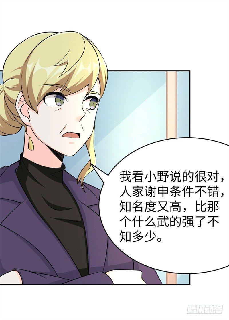 读书成圣漫画,012 柳下惠传奇2图