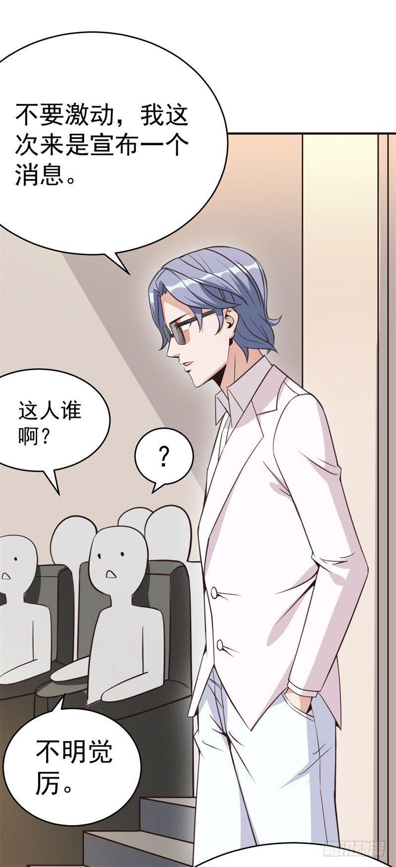 读书成圣漫画,022 这技能要你好好学习2图