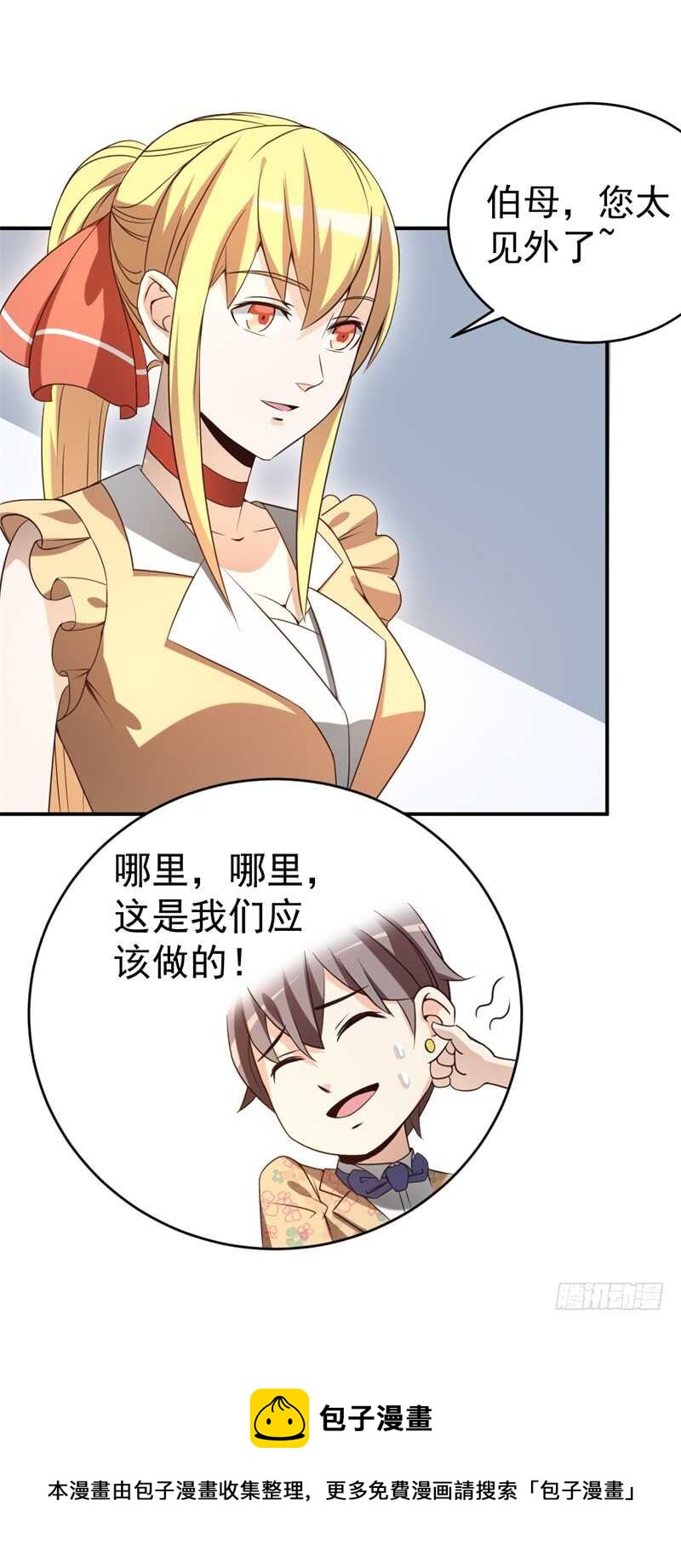 读书成圣漫画,038必杀技！别人家的孩子1图