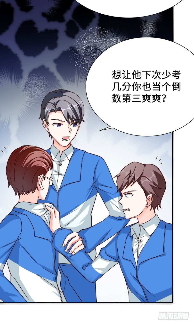 读书成圣漫画,002 学渣的尊严之战1图
