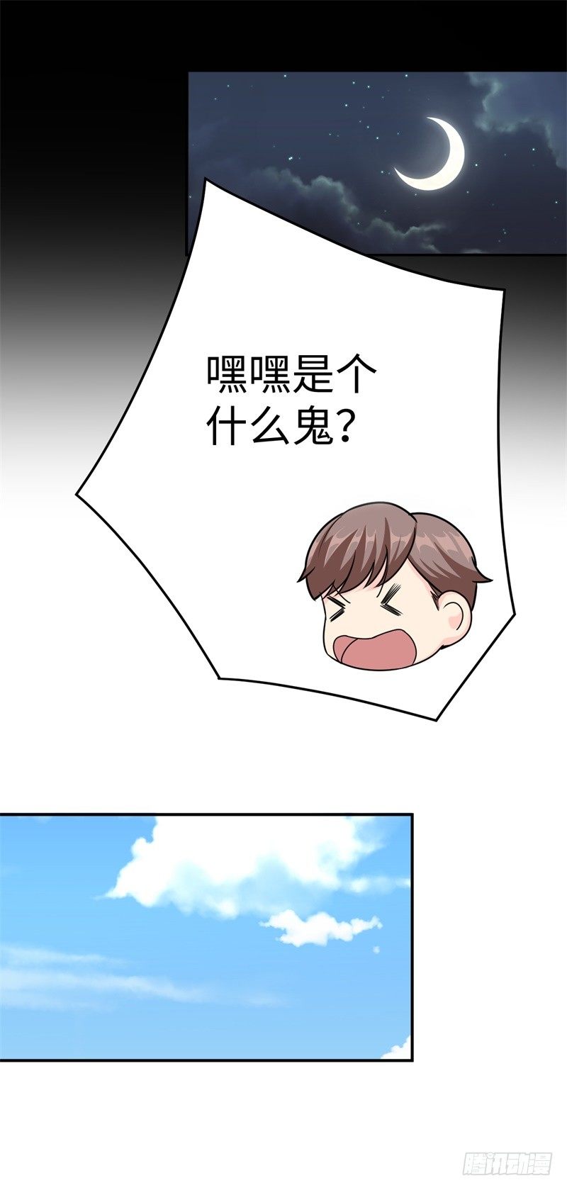 读书成圣苏牧武漫画,019 后宫36计1图