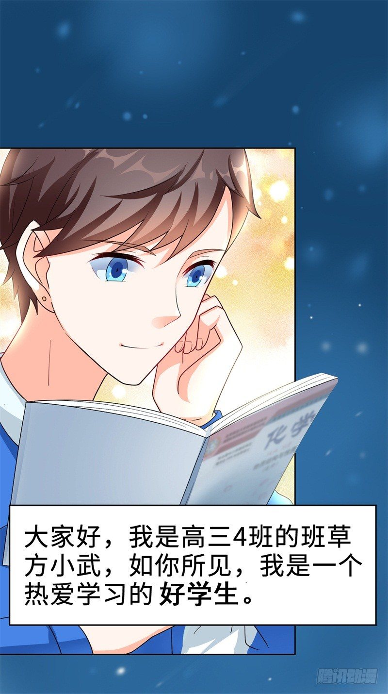 读书成圣漫画,预告2图