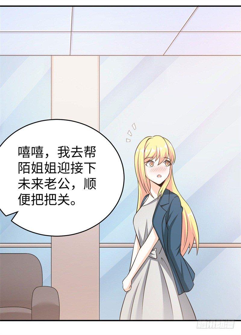 读书成圣漫画,012 柳下惠传奇2图
