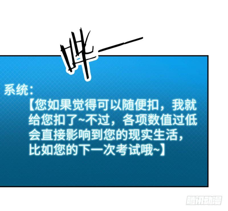 读书成圣漫画,010 为了学习？1图