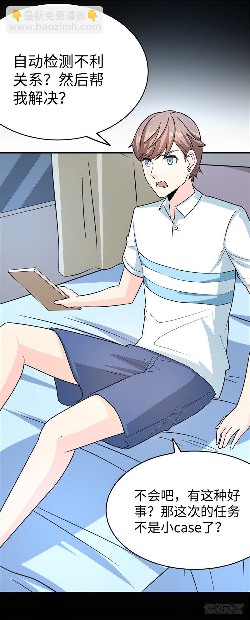 读书成圣苏牧武漫画,019 后宫36计1图