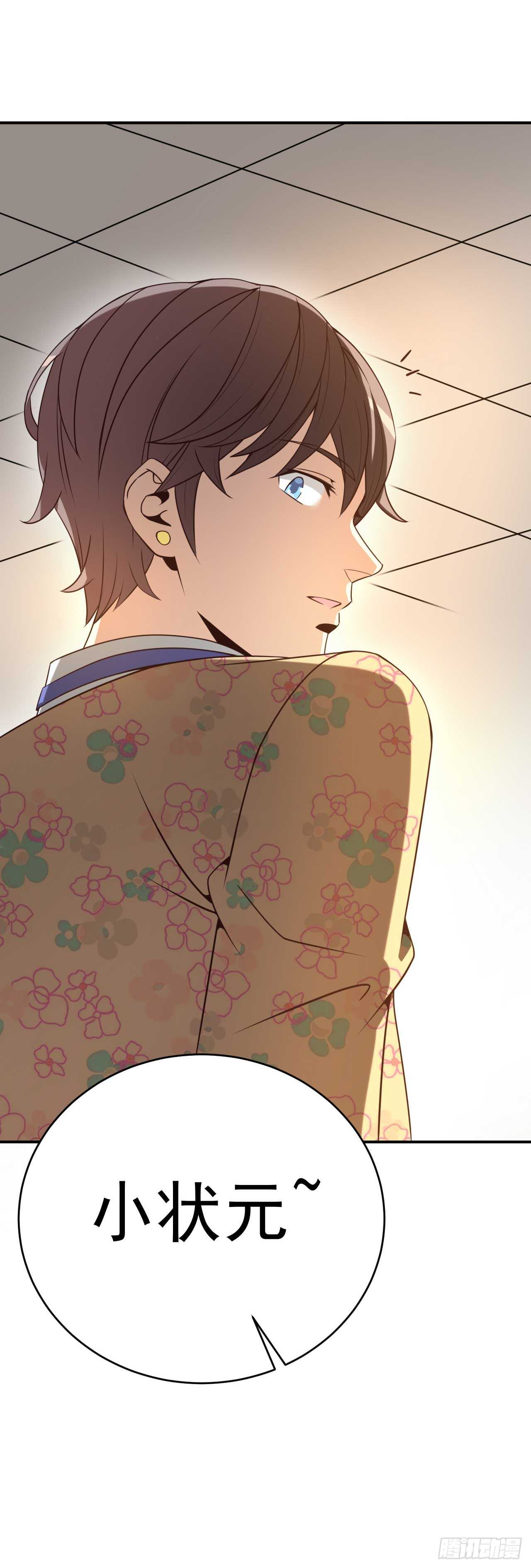 读书成圣漫画,039 瓢飘然的方小武1图