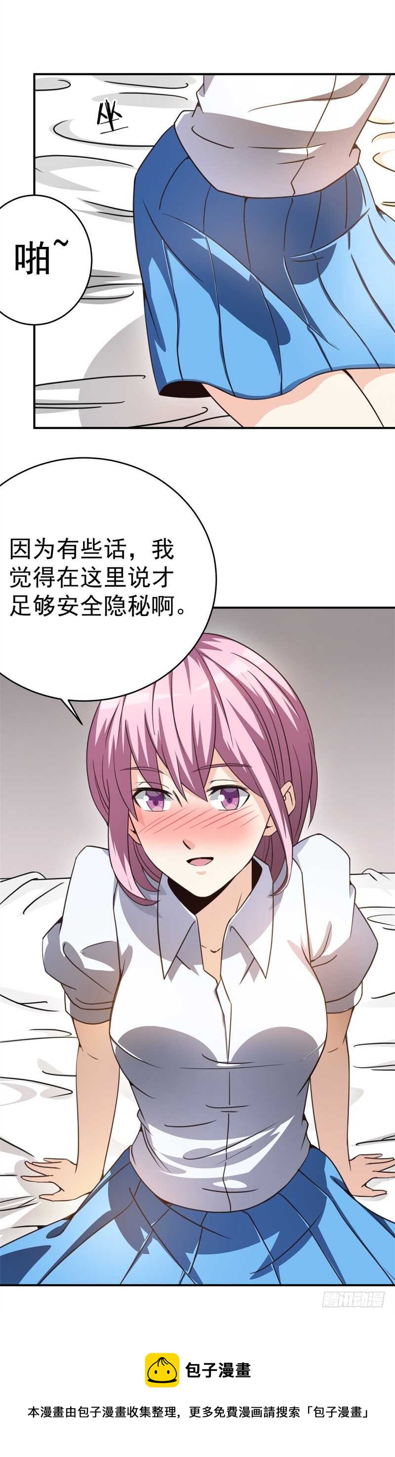 读书成圣漫画,035高考进行时1图