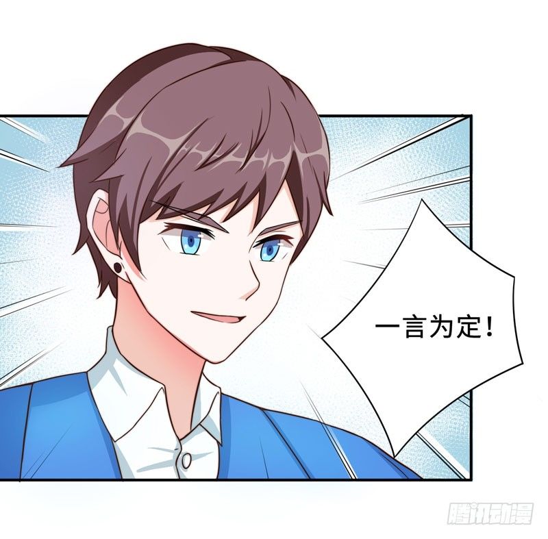 读书成圣漫画,002 学渣的尊严之战1图
