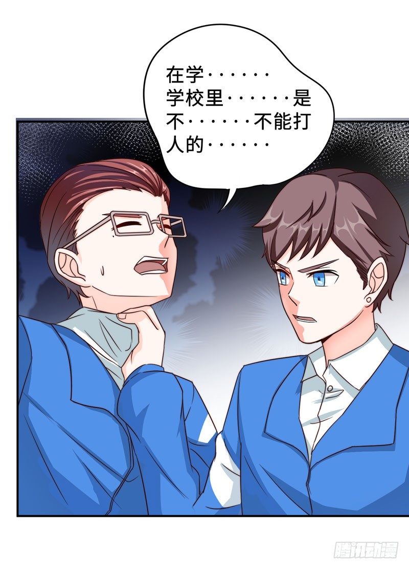 读书成圣漫画,002 学渣的尊严之战1图
