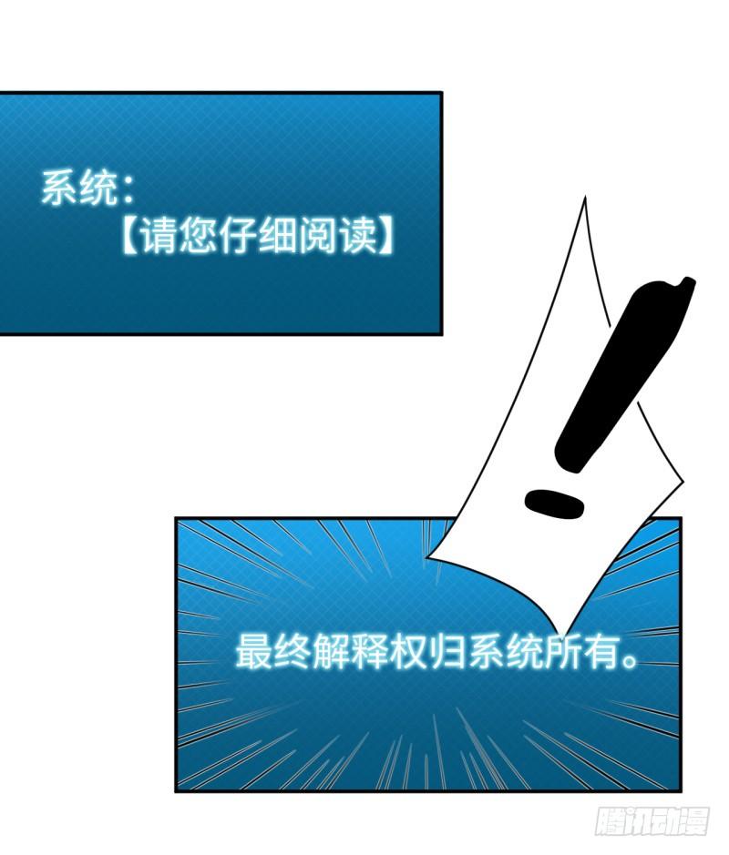 读书成圣漫画,010 为了学习？1图