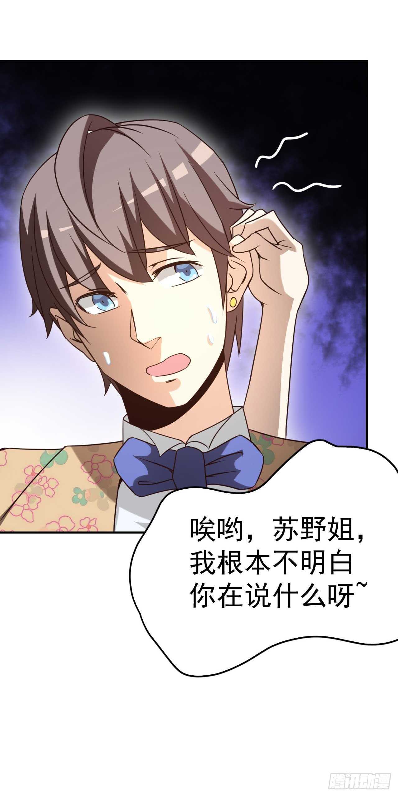 读书成圣漫画,039 瓢飘然的方小武2图
