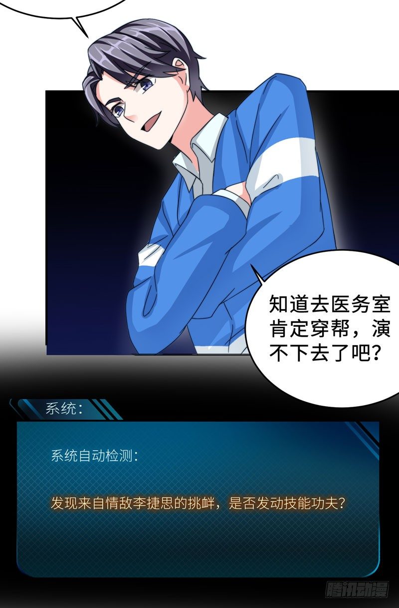 读书成圣漫画,001 超级阅读系统开启1图