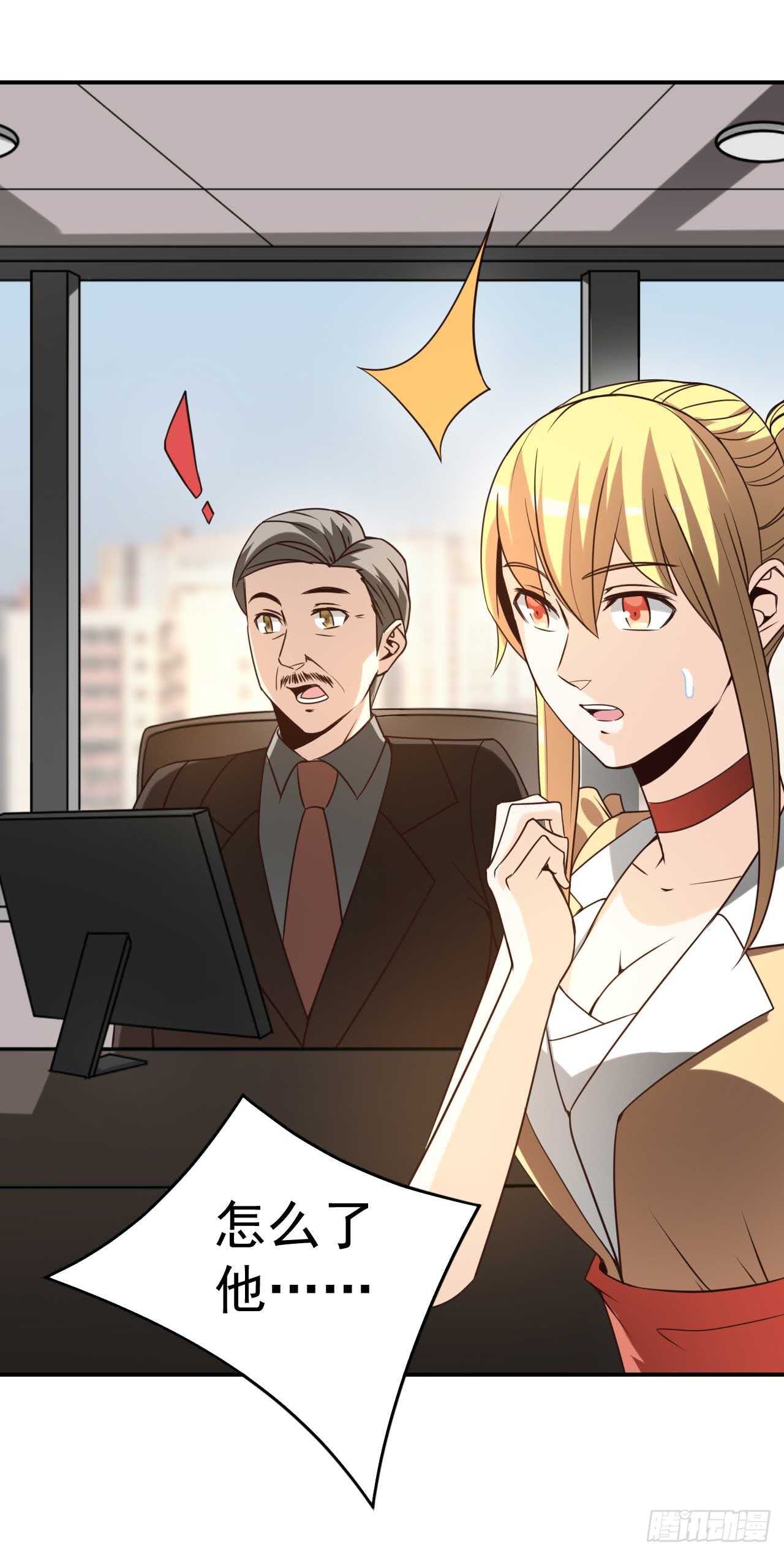 读书成圣漫画,039 瓢飘然的方小武2图