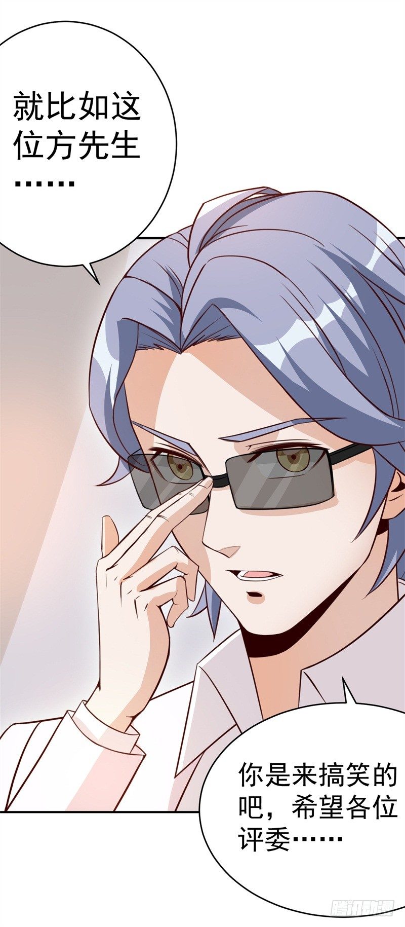 读书成圣漫画,022 这技能要你好好学习1图