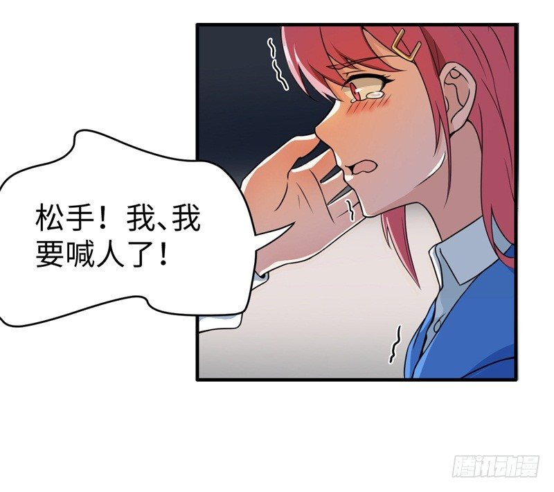 读书成圣漫画,009 英雄救美任务2图