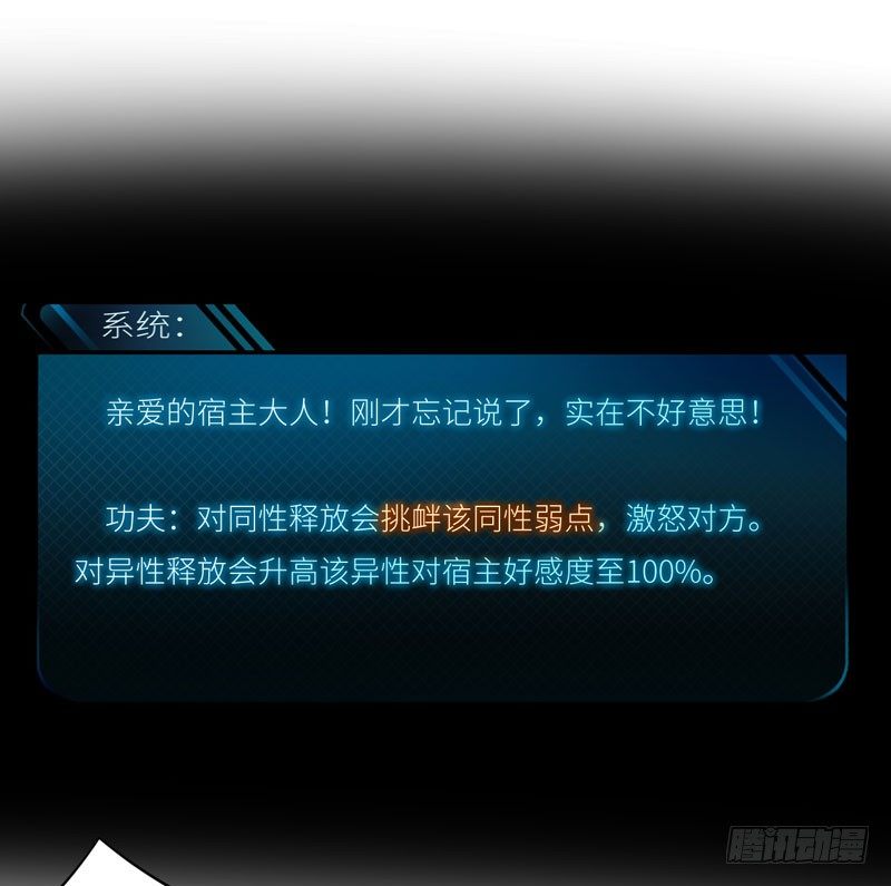 读书成圣漫画,001 超级阅读系统开启2图